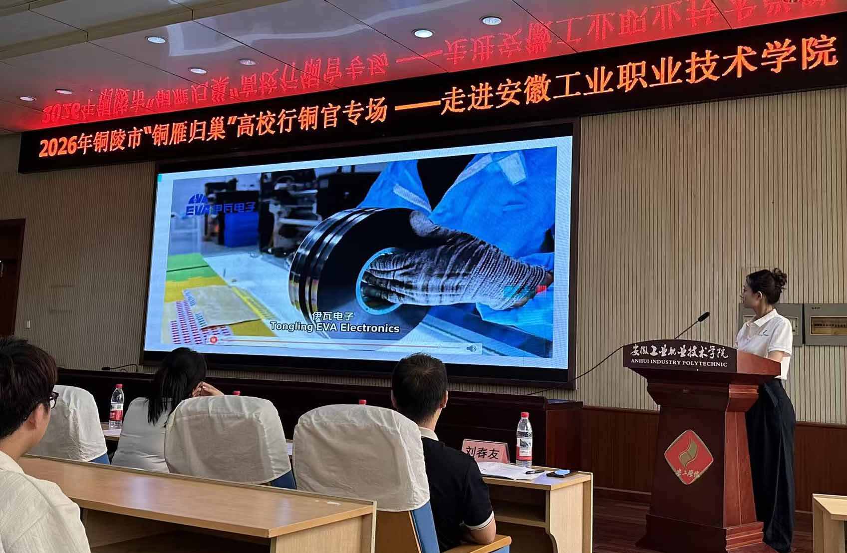 Chairman Liu Presents EVA Electronics to University Students